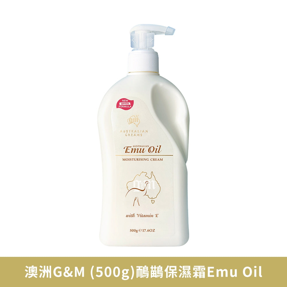 【澳洲G&M】綿羊油乳霜 鴯鶓保濕霜 家庭號 身體保濕乳液 維生素E 綿羊油