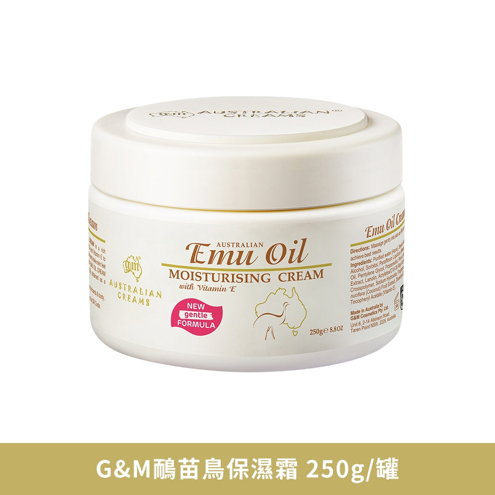 【澳洲G&M】綿羊霜 鴯鶓保濕霜 晚霜 維他命E修護 霜酪梨滋養霜