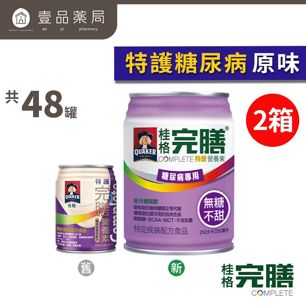 【桂格完膳】兩箱組 營養素 特護均衡 特護糖尿病 洗腎透析 植物蛋白 香草低糖高鈣 3重優蛋白特護優蛋白