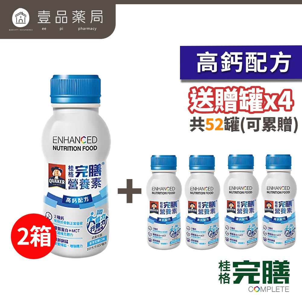 【桂格完膳】兩箱組 營養素 特護均衡 特護糖尿病 洗腎透析 植物蛋白 香草低糖高鈣 3重優蛋白特護優蛋白