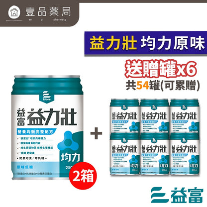 【益富】兩箱購 益力壯14 16 17 20 給力美力均力益力勝慎前勝後糖尿病腎臟病癌症