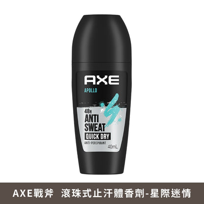 【AXE戰斧】體香噴霧 滾珠式止汗體香劑 150ml/瓶 40ml/瓶 多款可選 男士香氛 長效清新