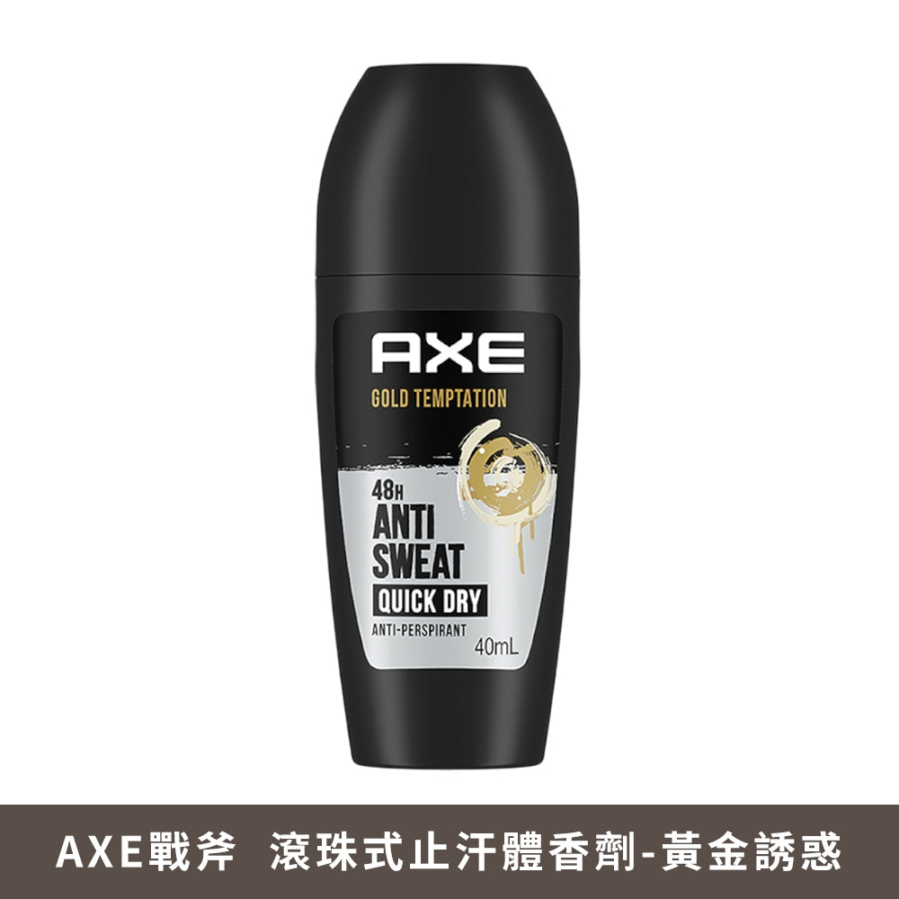 【AXE戰斧】體香噴霧 滾珠式止汗體香劑 150ml/瓶 40ml/瓶 多款可選 男士香氛 長效清新