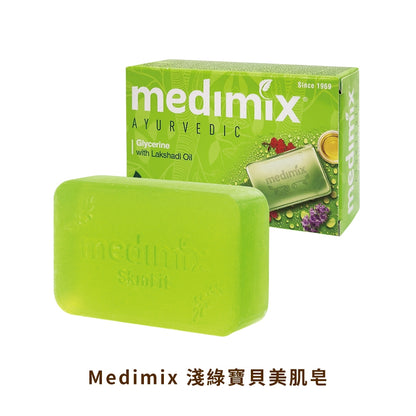 【Medimix】綠寶石皇室藥草浴美肌皂 125g/盒 印度香皂 印度美肌皂 草本精萃 沐浴洗臉 潔膚皂