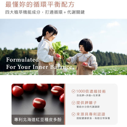 【Ruijia露奇亞】紅豆纖水沖泡飲 15包/盒 紅豆水 促進新陳代謝 養顏美容 無咖啡因 即沖即飲