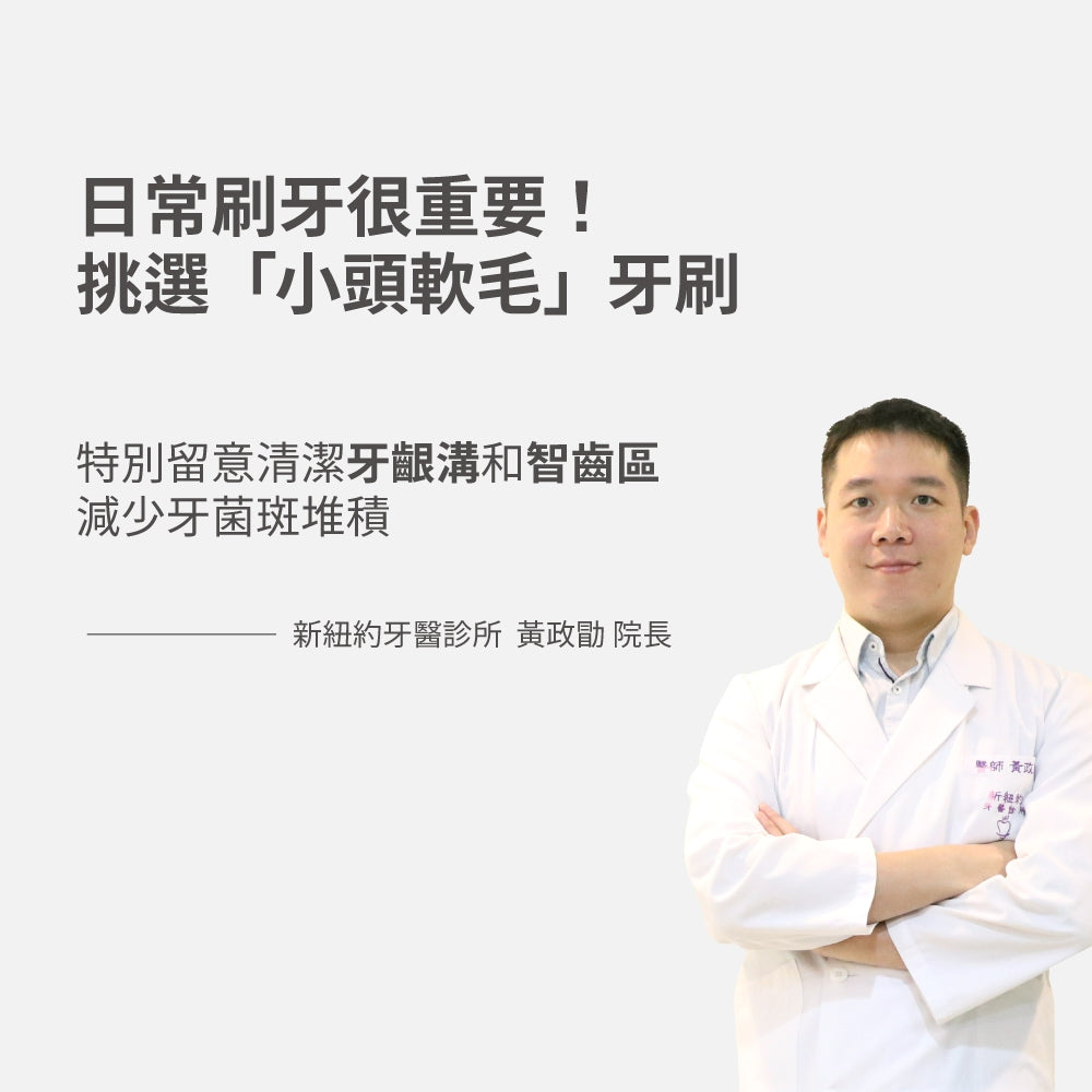 【齒妍堂】成人雲朵護齦牙刷 3入/組 敏感牙 敏弱齦 齒妍堂護齦牙刷 牙套適用 細軟毛 薄型小頭牙刷