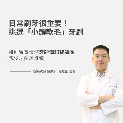 【齒妍堂】成人雲朵護齦牙刷 3入/組 敏感牙 敏弱齦 齒妍堂護齦牙刷 牙套適用 細軟毛 薄型小頭牙刷