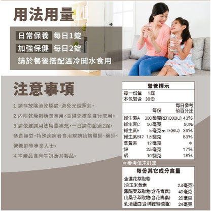 【三多】游離型葉黃素+黑醋栗複方錠 30錠/盒 游離型好吸收 添加花青素 多種維生素 三多葉黃素 日常補給