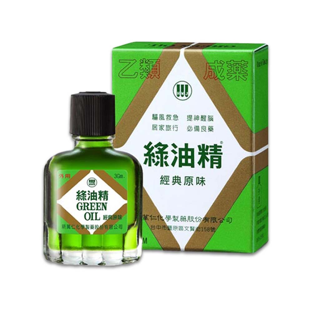 【綠油精】Green Oil 全系列 3g/5g/10g 馬鞭草 天竺葵 滾珠瓶 (乙類成藥) 居家旅行必備
