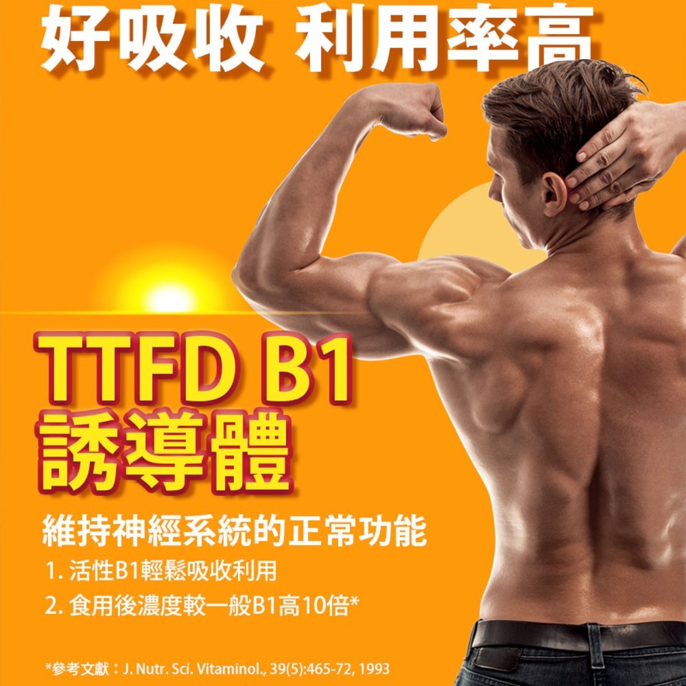 【日本味王】沛他麗命EX膜衣錠 30粒/盒 高單位B群 B1誘導體 TTFD 紅景天 牛磺酸 增強體力