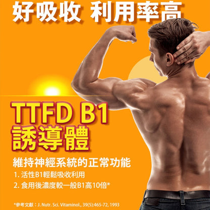 【日本味王】沛他麗命EX膜衣錠 30粒/盒 高單位B群 B1誘導體 TTFD 紅景天 牛磺酸 增強體力