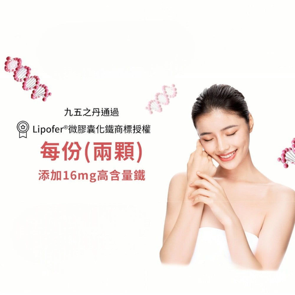 【九五之丹】紅潤．酵母B群+鐵 30粒/包 天然酵母B群 微膠囊鐵 精神旺盛 補充鐵質 綜合維他命