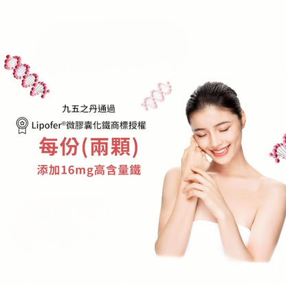 【九五之丹】紅潤．酵母B群+鐵 30粒/包 天然酵母B群 微膠囊鐵 精神旺盛 補充鐵質 綜合維他命