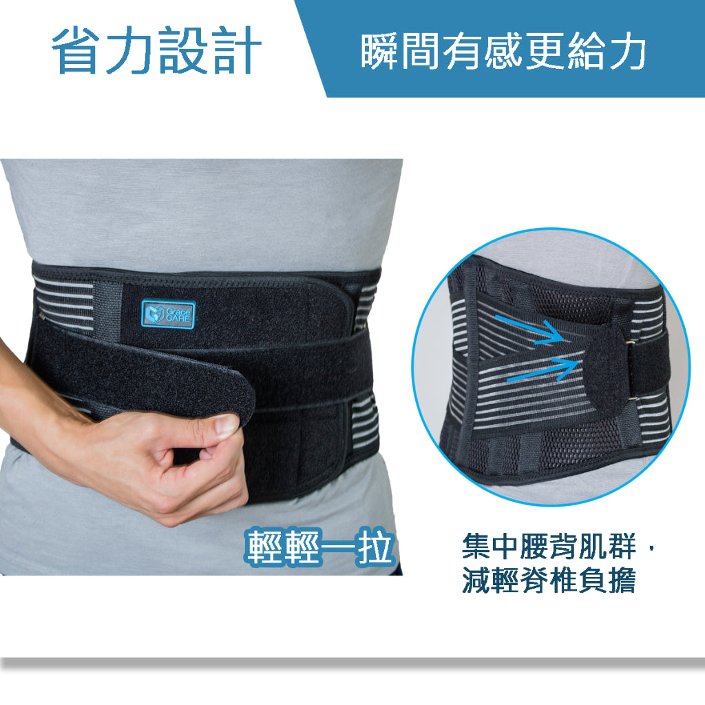 【Grace CARE】9吋竹炭護具省力護腰 GC-LB221 透氣網布 穩固包覆 台灣製造
