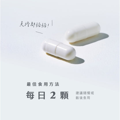 【Body Goals】順纖窈窕酵素膠囊 60顆/瓶 白腎豆 藤黃果 蔬果酵素 膳食纖維 排便順暢