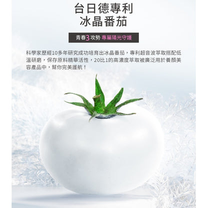 【百醫生技】GSH類黃酮C錠 60錠/盒 98%高純度GSH 專利冰晶番茄 多國專利複方 養顏美容 青春能量