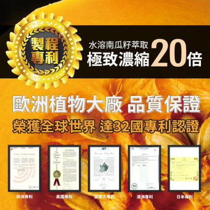【百醫生技】 黑麥南瓜籽錠 60錠/盒 男性補給 男性保養 20倍濃縮南瓜籽 活力補給 順暢有感
