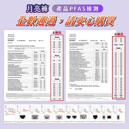 【谷慕慕】月亮褲夜用加長加量高腰吸血內褲 黑/藍 多尺碼 台灣製造 乾爽舒適 專利防漏安心 鋅離子抑菌