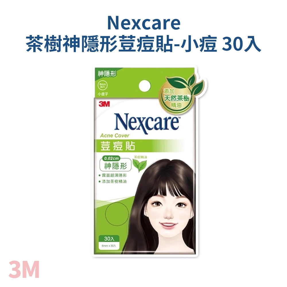 【3M】Nexcare 荳痘貼系列 神隱形 神無瑕 茶樹款 痘痘貼 透薄隱形 自然貼合 肌膚呵護 韓國進口