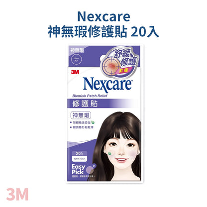 【3M】Nexcare 荳痘貼系列 神隱形 神無瑕 茶樹款 痘痘貼 透薄隱形 自然貼合 肌膚呵護 韓國進口