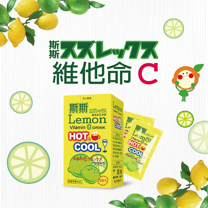 【五洲】斯斯維他命C沖飲 5包/盒 維生素C 抗氧化 膠原蛋白形成 營養補給 日常保養 冰沖熱泡 攜帶方便