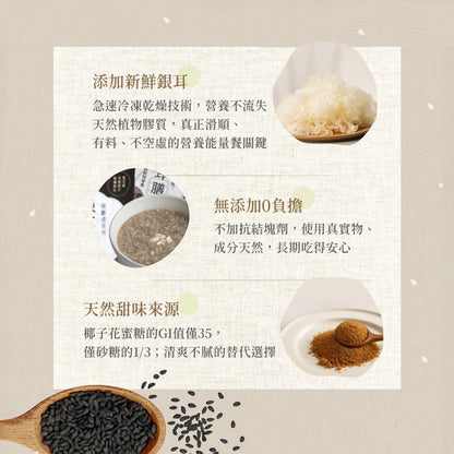 【8more】銀耳膳2.0 10包/盒 高纖大豆蛋白 三色藜麥 增加飽足感 全素 乳糖不耐可食 營養沖泡飲