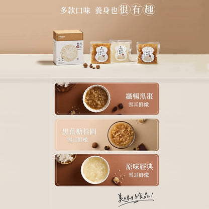 【8more】雪耳鮮燉系列 150g/包 常溫存放 即開即食 孕婦點心 寶寶副食品 鮮燉白木耳 膳食纖維