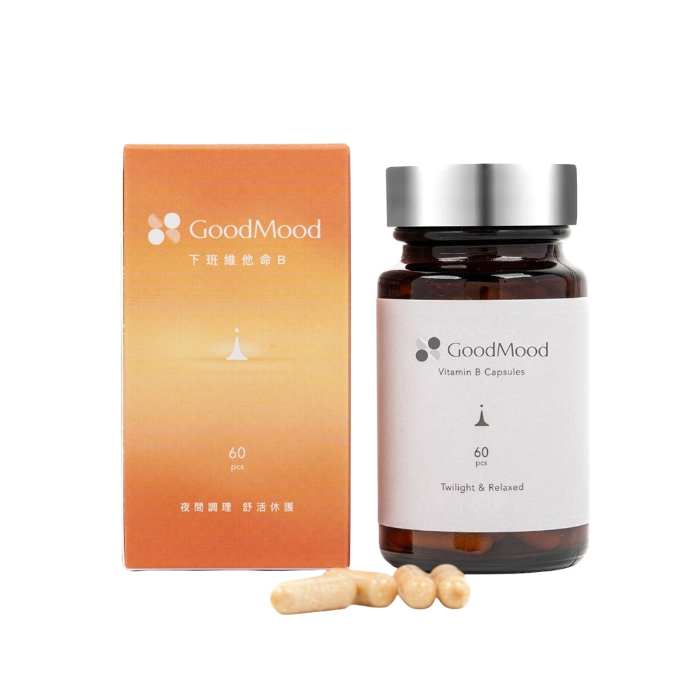 【GoodMood】好輕鬆-下班維他命B 60顆/盒 德國專利藜麥 北海道蘆筍 晚安B群 幫助入睡 舒心放鬆