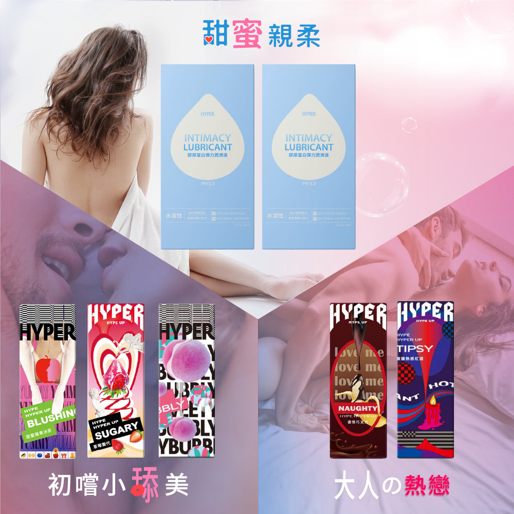【HARU含春】HYPER膠原蛋白彈力潤滑液 80mL/盒 pH5.5弱酸配方 伊蘭花油 絲滑觸感 水潤親膚