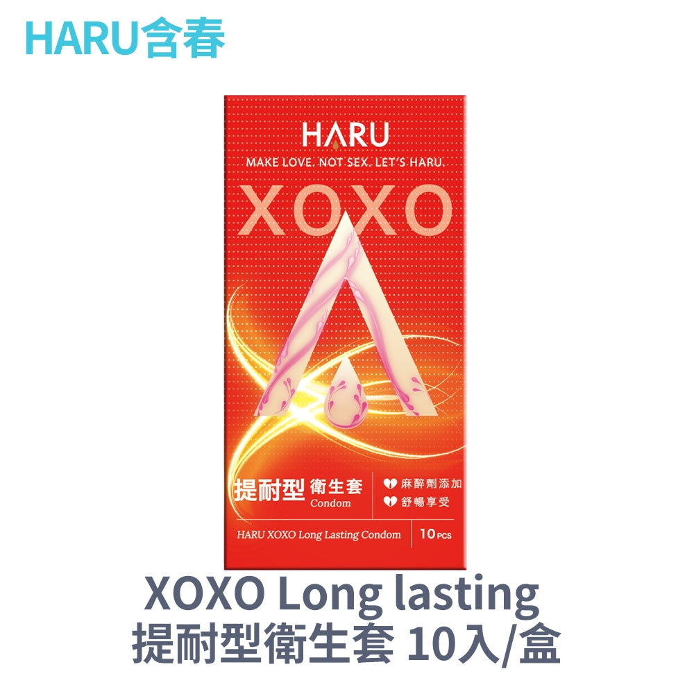 【HARU含春】衛生套系列 10入/盒 隱密包裝 0.03 提耐 G點 熱愛 超薄 天然乳膠 潤滑保險套