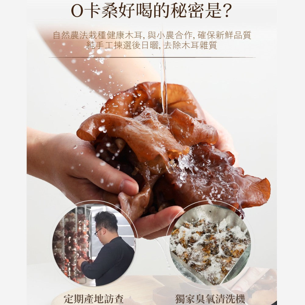 【O卡桑】精裝桂圓黑木耳 24瓶箱購 195ml/瓶 柴燒龍眼 零顆粒 膳食纖維 幫助消化 養生飲品