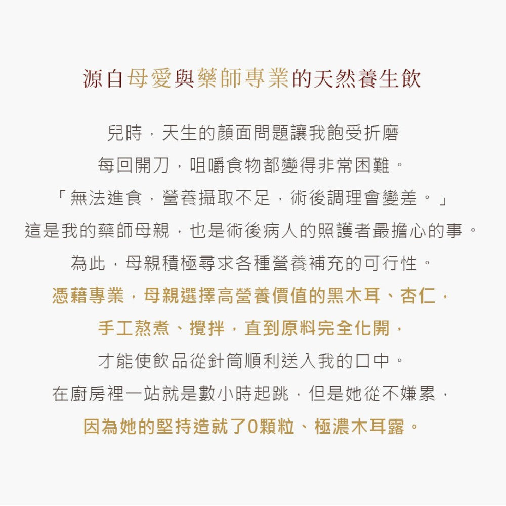 【O卡桑】精裝桂圓黑木耳 24瓶箱購 195ml/瓶 柴燒龍眼 零顆粒 膳食纖維 幫助消化 養生飲品