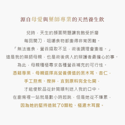 【O卡桑】精裝銀耳燉米粥 24瓶箱購 195ml/瓶 白木耳露 富含膠質 柔和滑順零顆粒 好吸收 無添加