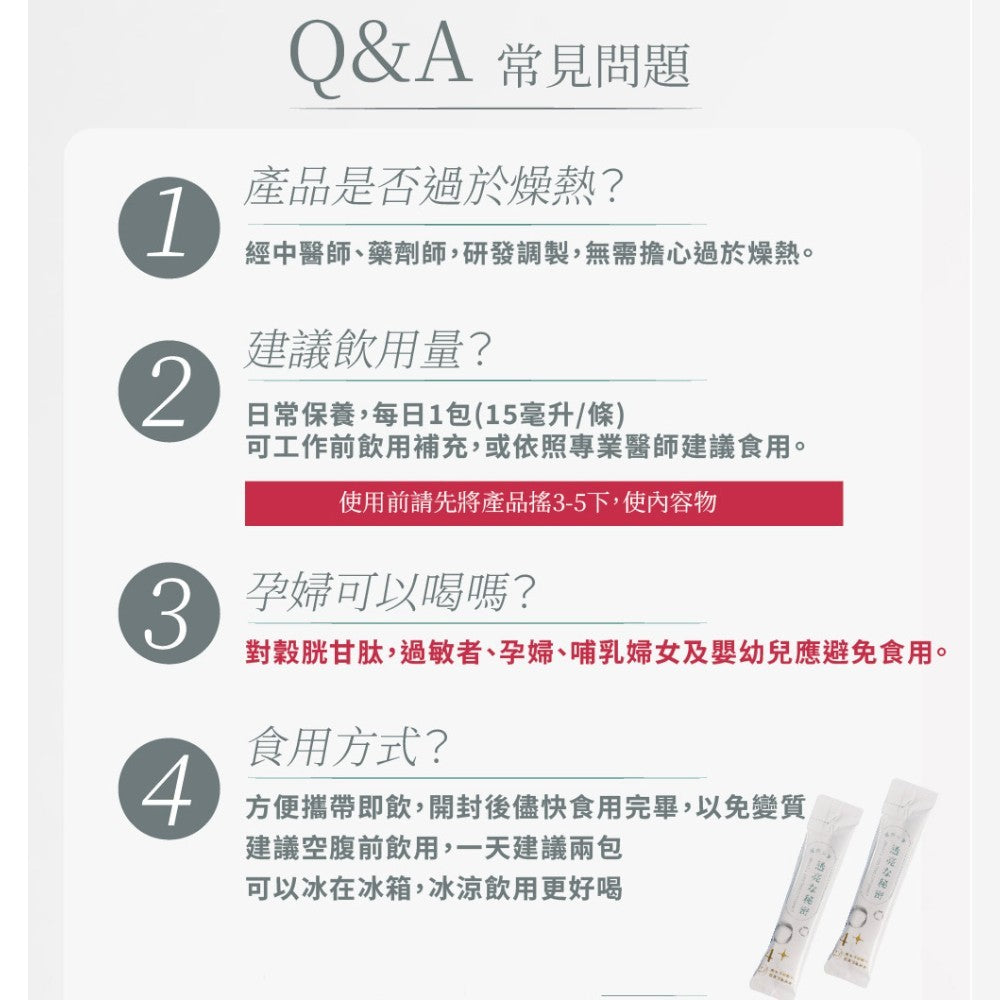 【O卡桑】透亮公事 冰晶番茄精華 15包/盒 穀胱甘肽 玫瑰萃取 養顏美容 幫助入睡 散發好氣色 輕鬆補給