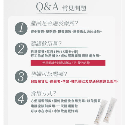 【O卡桑】透亮公事 冰晶番茄精華 15包/盒 穀胱甘肽 玫瑰萃取 養顏美容 幫助入睡 散發好氣色 輕鬆補給