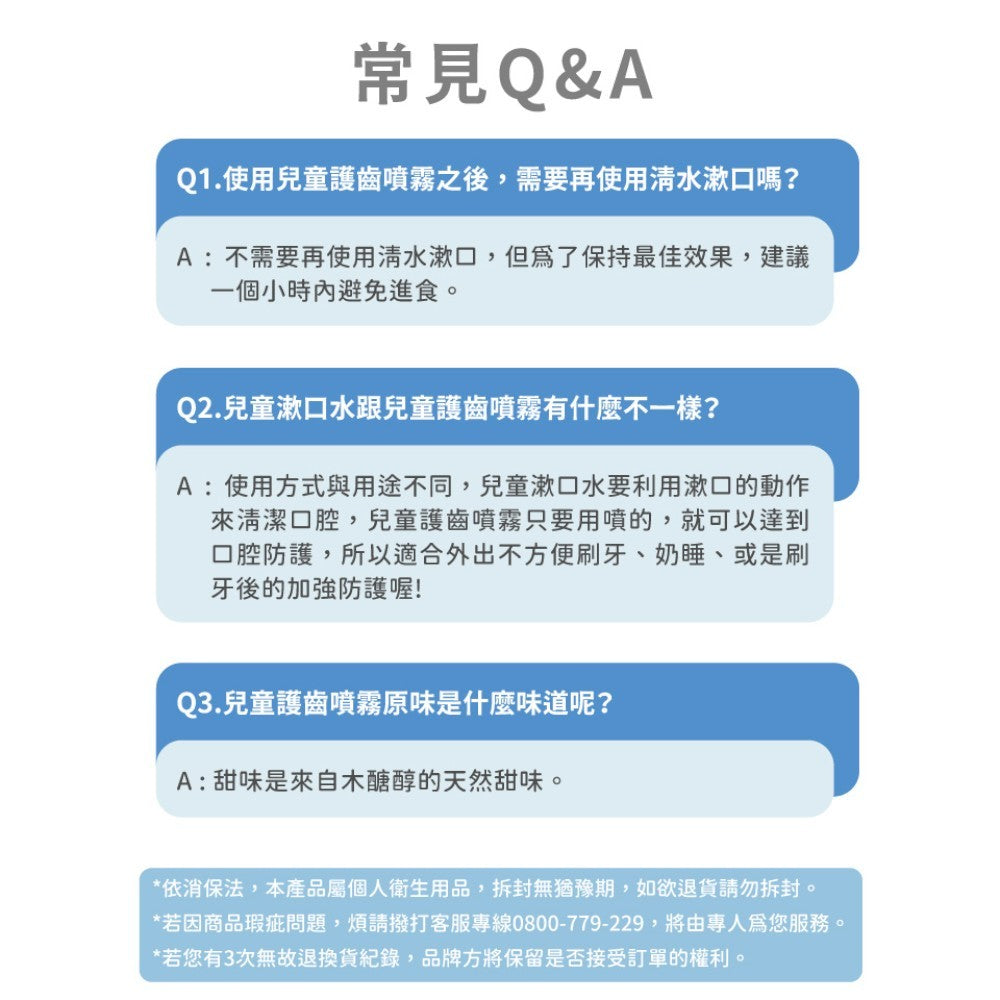 【oh care 歐克威爾】兒童護齒噴霧 20ml/瓶 食品級配方 溫和不嗆辣 口腔保養 抗菌胜肽 飯後清潔