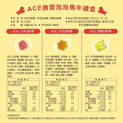 【ACE】2026新年禮盒 幻彩小馬 附幻彩小馬黏土組 比利時進口 5大零添加