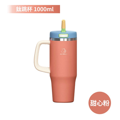 【樂唯】鈦跳杯 1000ml 鈦陶瓷保溫杯 SGS認證耐酸鹼 大容量 保溫杯 隨行杯 冰霸杯