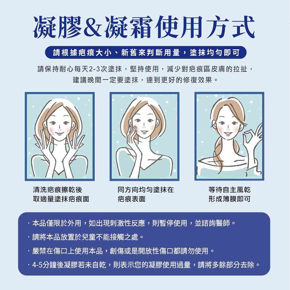 【Scar Heal】疤痕護理系列 疤痕凝膠 疤痕凝霜 疤痕護理矽膠片 美國原裝進口