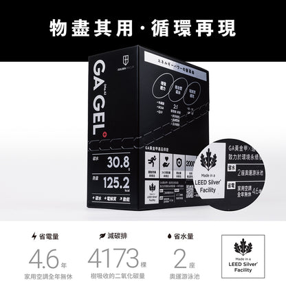 【GA黃金甲】4號太空能量膠 10包/盒 GA GEL 三鐵 馬拉松 指定補給 運動補給 能量補給
