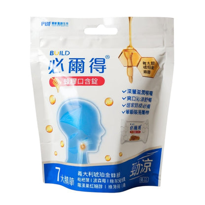 【寶齡】必爾得蜂膠口含錠 勁涼配方 14顆/包 蜂膠喉糖 清新口感 口腔清新 薄荷清涼 台灣製造