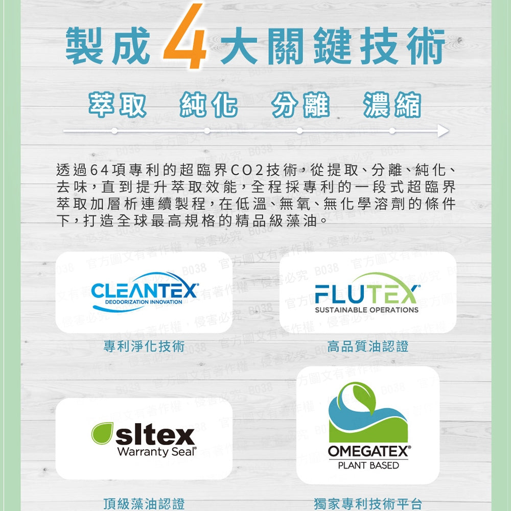 【DE GOODNESS沛納妃】 頂級全素藻油60粒/盒 無添加 全素 65%濃度藻油