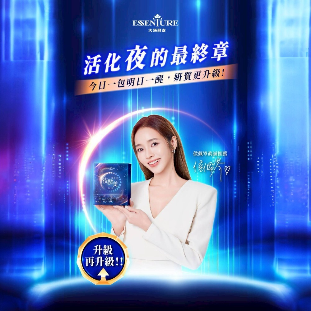 【大漢酵素】明日美夜酵美粉Plus 30包/盒