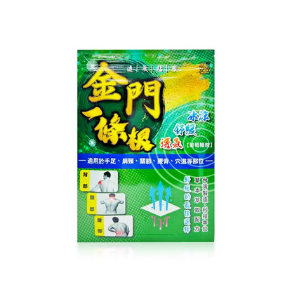 【安欣】一條根系列貼布 多款可選 加強 透氣 柔軟親膚 超溫熱 遠紅外線 天然精油 舒展放鬆 MIT 安欣達
