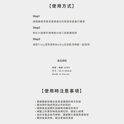 【Ricorso】Cottony高級天然棉墊 70片/盒 狗貓專用 100%天然 韓國