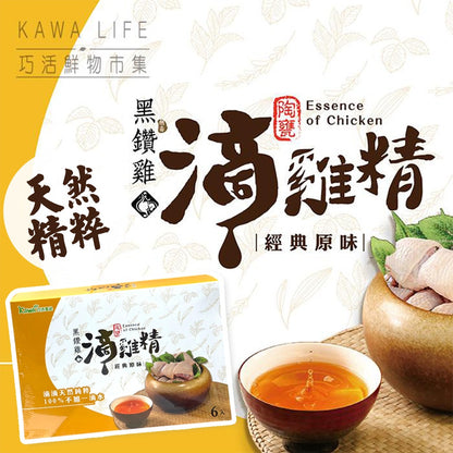 【KAWA巧活食品】黑鑽雞滴雞精禮盒 6包/盒 嚴選黑羽土雞 古法陶窯滴煉 補充營養 獨立包裝