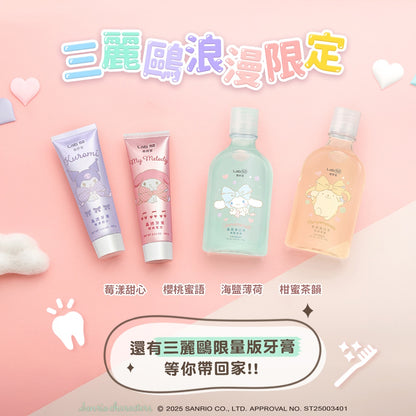 【齒妍堂】三麗鷗晶透漱口水 310g/瓶 (柑蜜茶韻/海鹽薄荷) 布丁狗 大耳狗 口氣清新 含氟無酒精