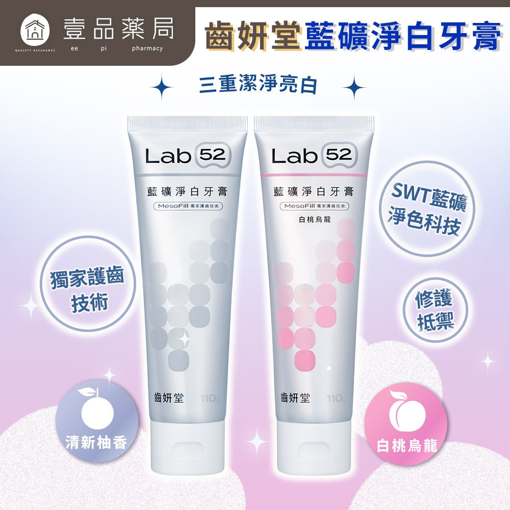 【齒妍堂】兒童牙膏 淨白牙膏 藍礦淨白 無氟 益生菌 含氟 藍礦淨白牙膏 三麗鷗 酷洛米