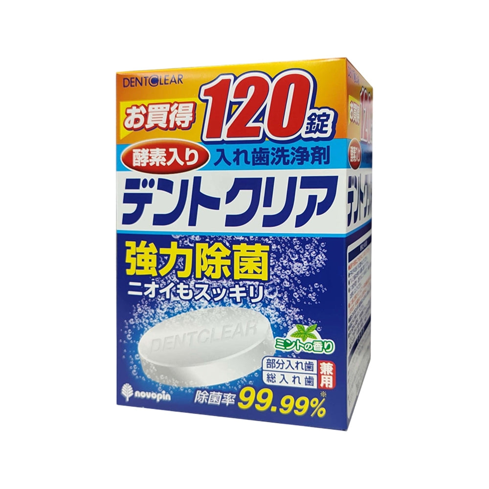 【KIYOU】假牙清潔錠 原味/綠茶/玫瑰 三款可選 日本原裝 輕鬆浸泡護理 基陽 假牙清潔錠