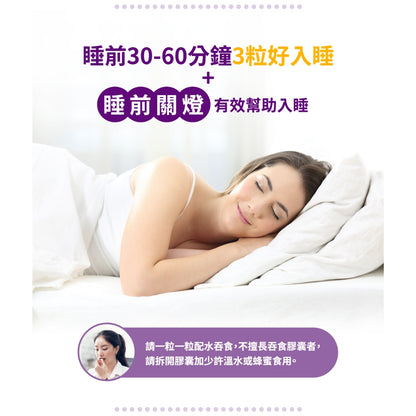 【三多】好入睡色胺酸+芝麻萃取物植物性膠囊 60粒/盒 幫助入睡 提升睡眠品質 植物膠囊配方 安心補給